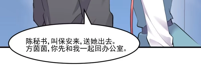 《救命，我的男票是妖怪！》第81话 口是心非秦宇笑 第18页