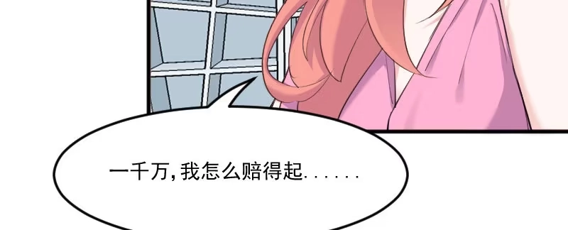 《救命，我的男票是妖怪！》第81话 口是心非秦宇笑 第7页