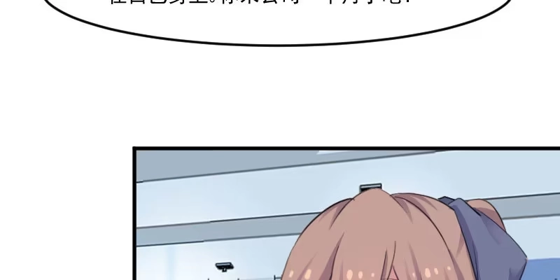 《救命，我的男票是妖怪！》第81话 口是心非秦宇笑 第43页