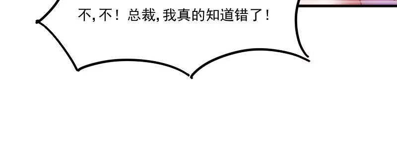 《救命，我的男票是妖怪！》第81话 口是心非秦宇笑 第22页