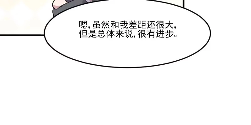《救命，我的男票是妖怪！》第81话 口是心非秦宇笑 第49页