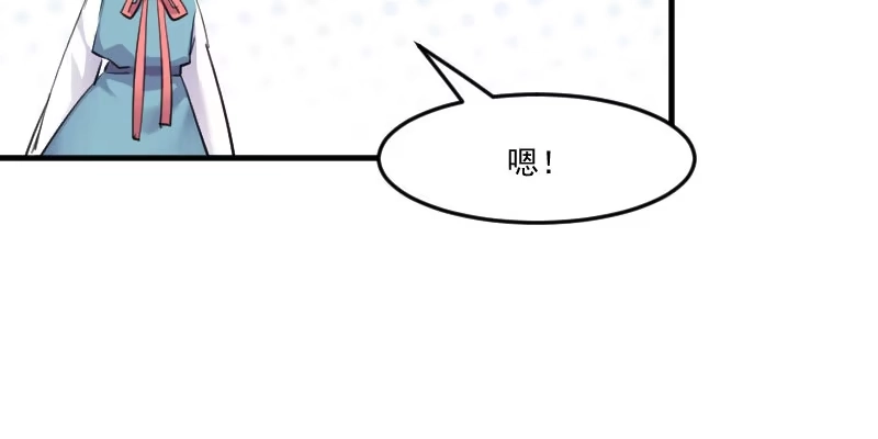 《救命，我的男票是妖怪！》第81话 口是心非秦宇笑 第34页