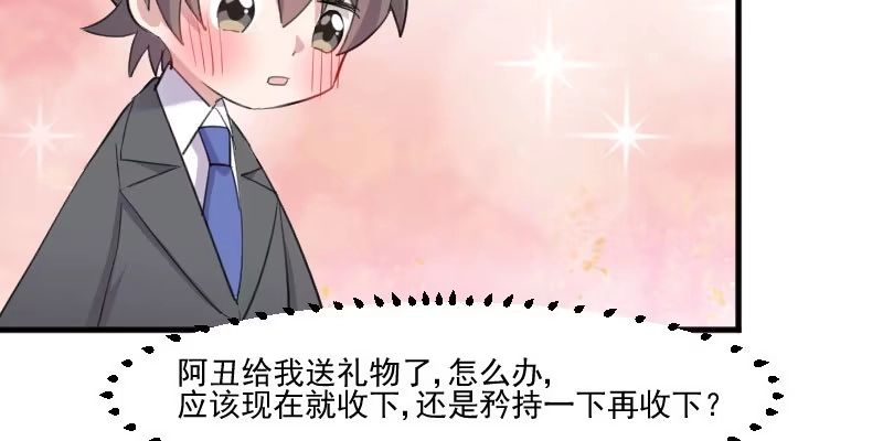 《救命，我的男票是妖怪！》第81话 口是心非秦宇笑 第64页