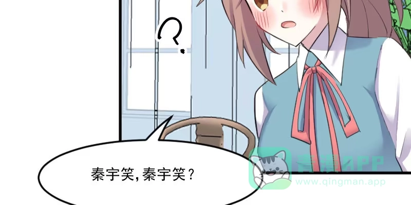 《救命，我的男票是妖怪！》第81话 口是心非秦宇笑 第61页