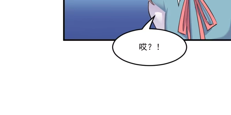 《救命，我的男票是妖怪！》第81话 口是心非秦宇笑 第72页