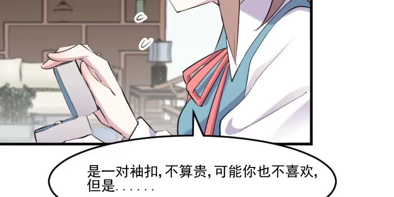《救命，我的男票是妖怪！》第81话 口是心非秦宇笑 第54页