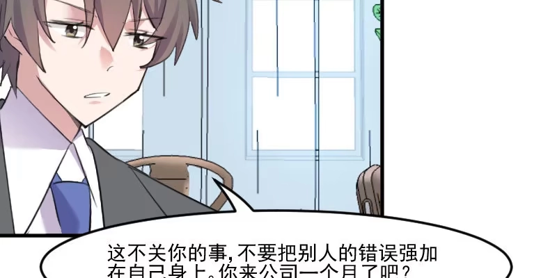 《救命，我的男票是妖怪！》第81话 口是心非秦宇笑 第42页