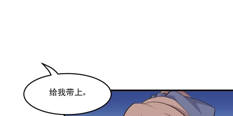 《救命，我的男票是妖怪！》第81话 口是心非秦宇笑 第70页