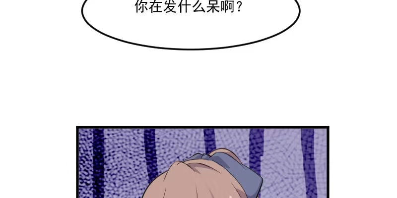 《救命，我的男票是妖怪！》第81话 口是心非秦宇笑 第67页