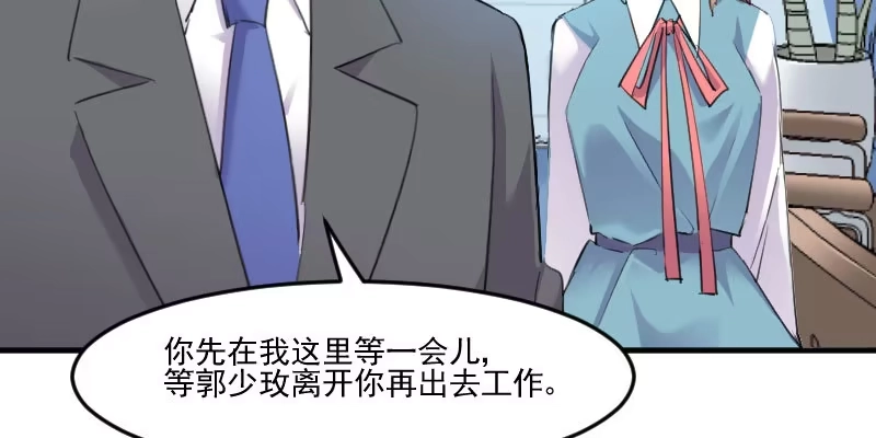 《救命，我的男票是妖怪！》第81话 口是心非秦宇笑 第37页