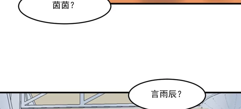 《救命，我的男票是妖怪！》第82话 生日惊喜？ 第8页