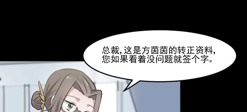 《救命，我的男票是妖怪！》第82话 生日惊喜？ 第30页