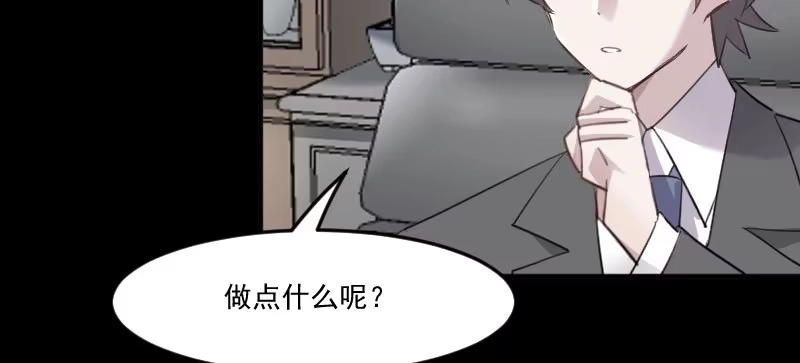 《救命，我的男票是妖怪！》第82话 生日惊喜？ 第47页
