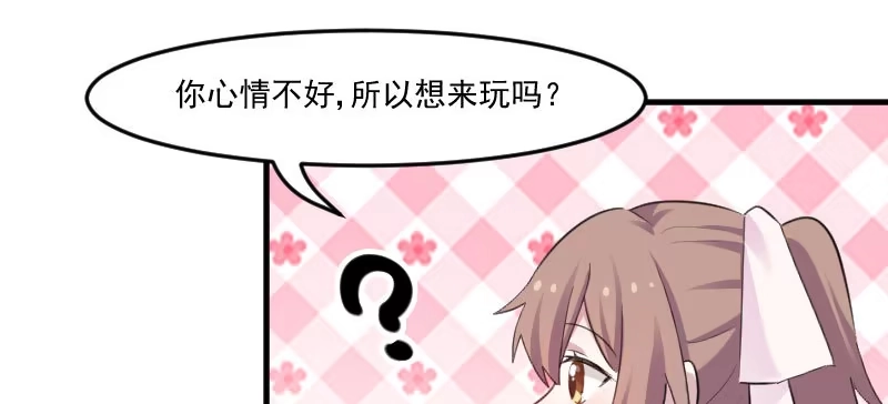 《救命，我的男票是妖怪！》第82话 生日惊喜？ 第65页