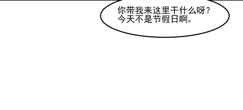 《救命，我的男票是妖怪！》第82话 生日惊喜？ 第64页