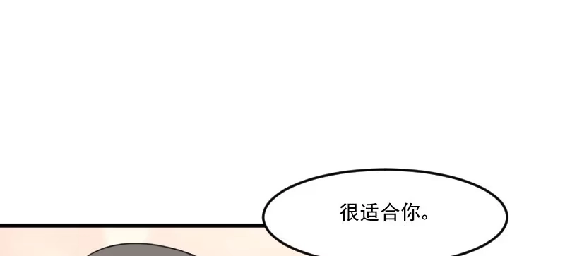 《救命，我的男票是妖怪！》第82话 生日惊喜？ 第88页