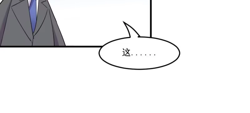 《救命，我的男票是妖怪！》第82话 生日惊喜？ 第80页