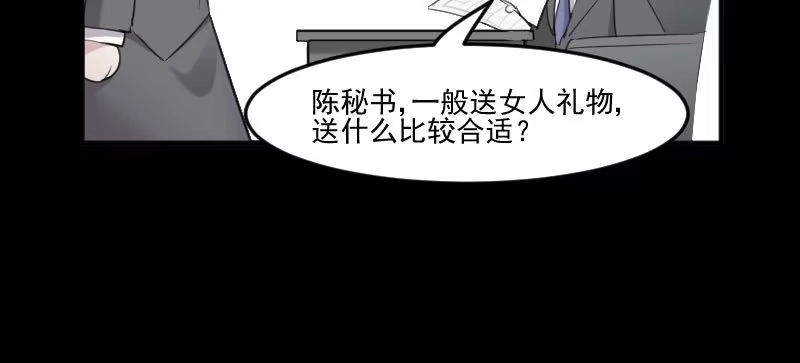 《救命，我的男票是妖怪！》第82话 生日惊喜？ 第42页