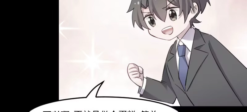 《救命，我的男票是妖怪！》第82话 生日惊喜？ 第53页