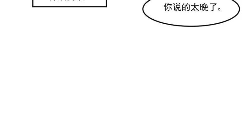 《救命，我的男票是妖怪！》第82话 生日惊喜？ 第25页