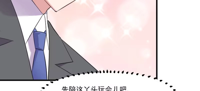 《救命，我的男票是妖怪！》第82话 生日惊喜？ 第90页