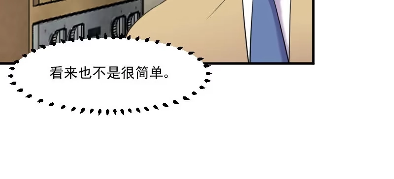 《救命，我的男票是妖怪！》第82话 生日惊喜？ 第57页