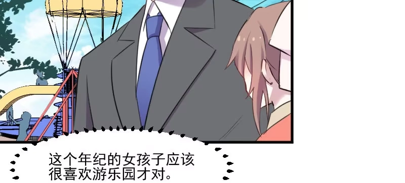 《救命，我的男票是妖怪！》第82话 生日惊喜？ 第69页