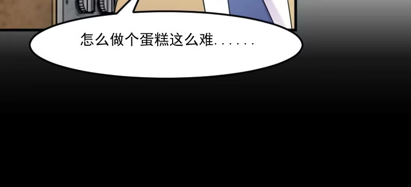 《救命，我的男票是妖怪！》第82话 生日惊喜？ 第29页