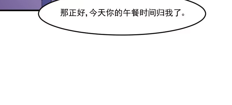 《救命，我的男票是妖怪！》第82话 生日惊喜？ 第17页