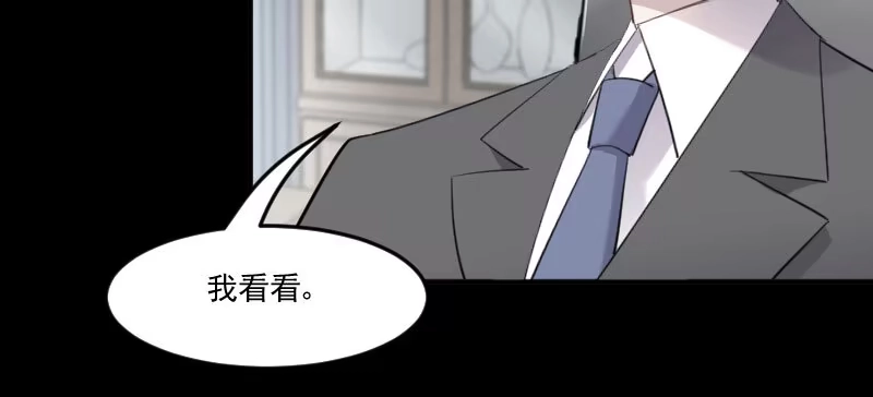 《救命，我的男票是妖怪！》第82话 生日惊喜？ 第34页