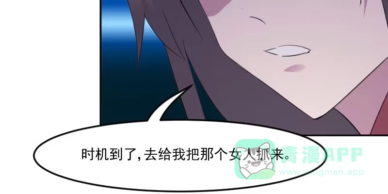 《救命，我的男票是妖怪！》第83话 久等的告白 第76页