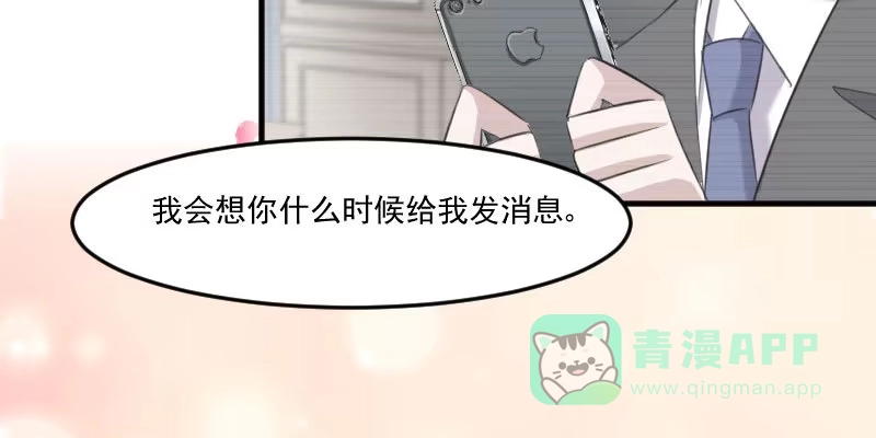 《救命，我的男票是妖怪！》第83话 久等的告白 第41页