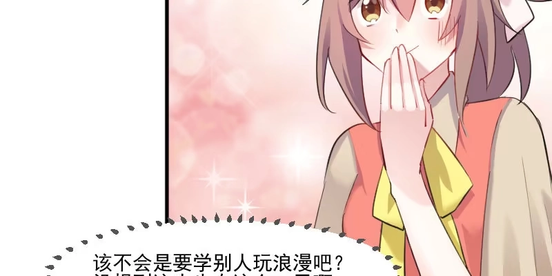 《救命，我的男票是妖怪！》第83话 久等的告白 第12页