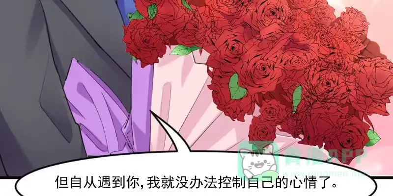 《救命，我的男票是妖怪！》第83话 久等的告白 第36页