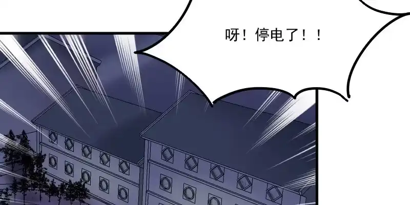 《救命，我的男票是妖怪！》第83话 久等的告白 第73页