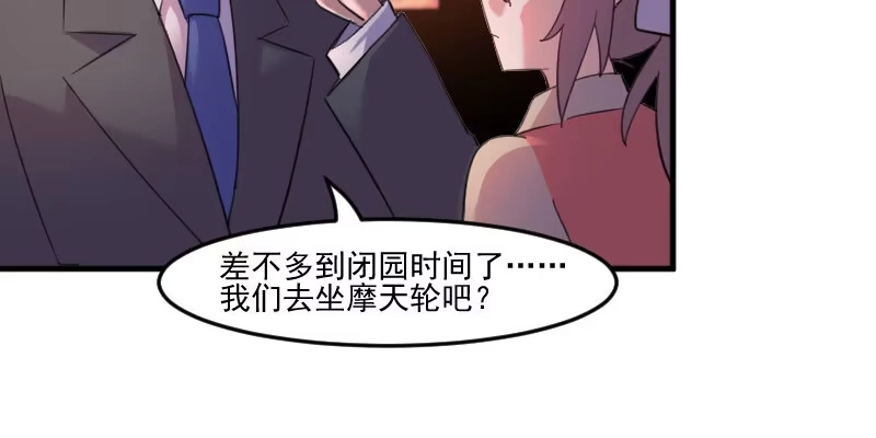 《救命，我的男票是妖怪！》第83话 久等的告白 第10页