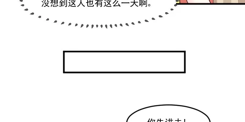 《救命，我的男票是妖怪！》第83话 久等的告白 第13页