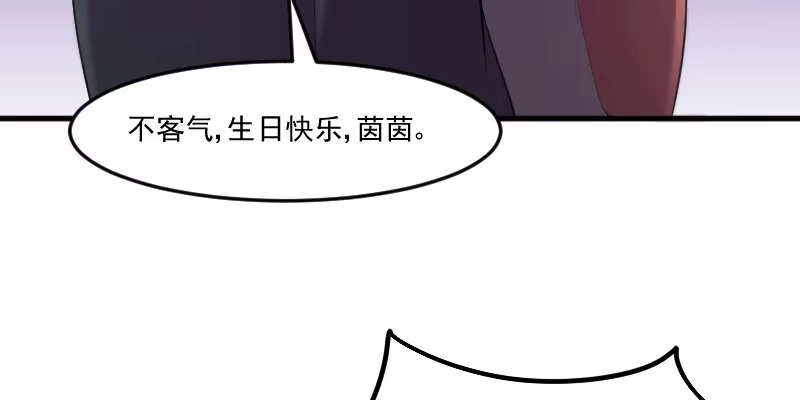 《救命，我的男票是妖怪！》第83话 久等的告白 第72页