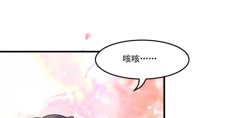 《救命，我的男票是妖怪！》第83话 久等的告白 第30页