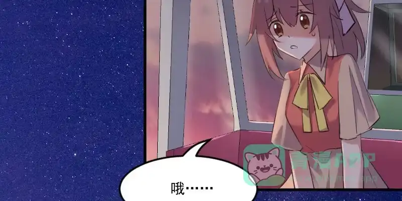 《救命，我的男票是妖怪！》第83话 久等的告白 第26页