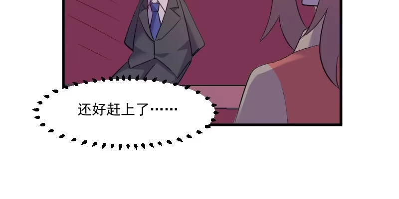 《救命，我的男票是妖怪！》第83话 久等的告白 第20页