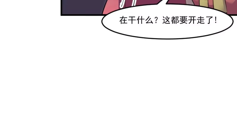 《救命，我的男票是妖怪！》第83话 久等的告白 第18页