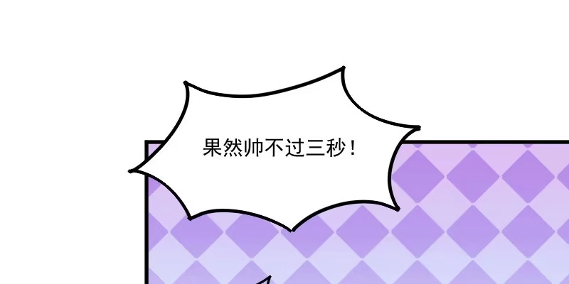 《救命，我的男票是妖怪！》第83话 久等的告白 第49页