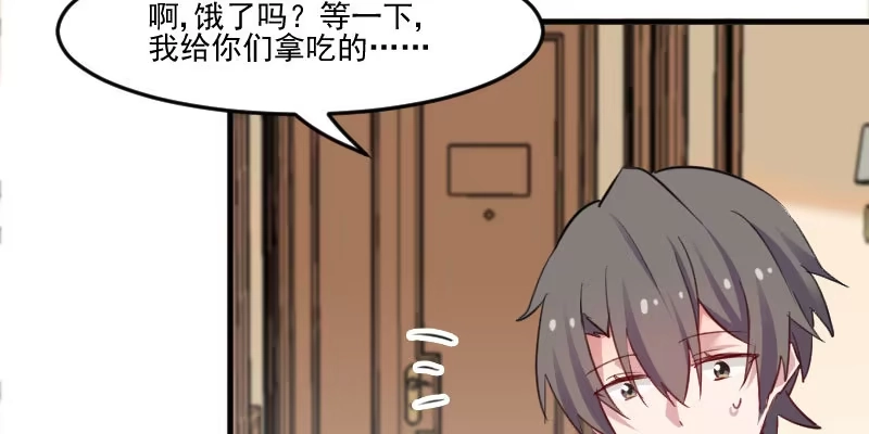 《救命，我的男票是妖怪！》第84话 茵茵被抓走！ 第40页