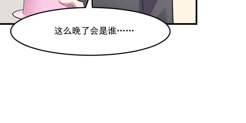 《救命，我的男票是妖怪！》第84话 茵茵被抓走！ 第62页