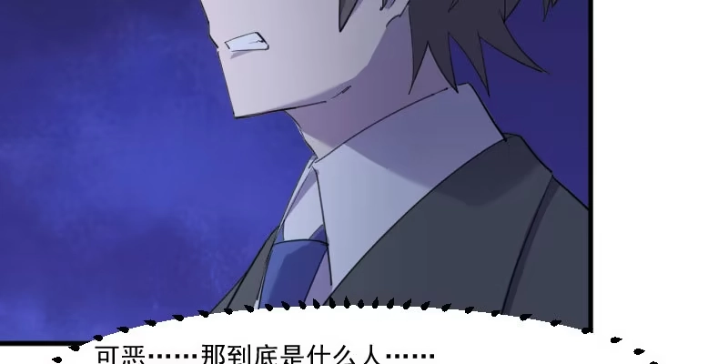 《救命，我的男票是妖怪！》第84话 茵茵被抓走！ 第28页