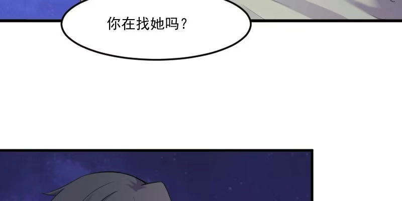 《救命，我的男票是妖怪！》第84话 茵茵被抓走！ 第13页