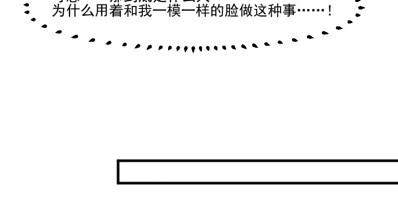 《救命，我的男票是妖怪！》第84话 茵茵被抓走！ 第29页