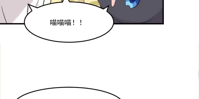 《救命，我的男票是妖怪！》第84话 茵茵被抓走！ 第39页