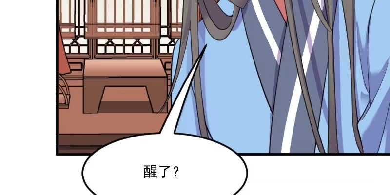 《救命，我的男票是妖怪！》第85话 另一个他？ 第22页